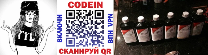 наркота  Чебаркуль  Кодеин Purple Drank 