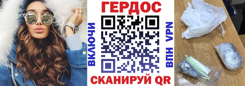 ГЕРОИН хмурый  Чебаркуль 