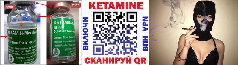 OMG рабочий сайт  маркетплейс наркотические препараты  КЕТАМИН VHQ  Чебаркуль 