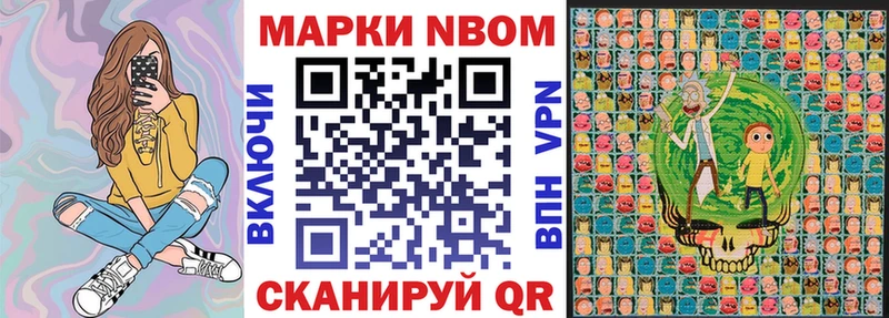 Марки N-bome 1,8мг  Чебаркуль 